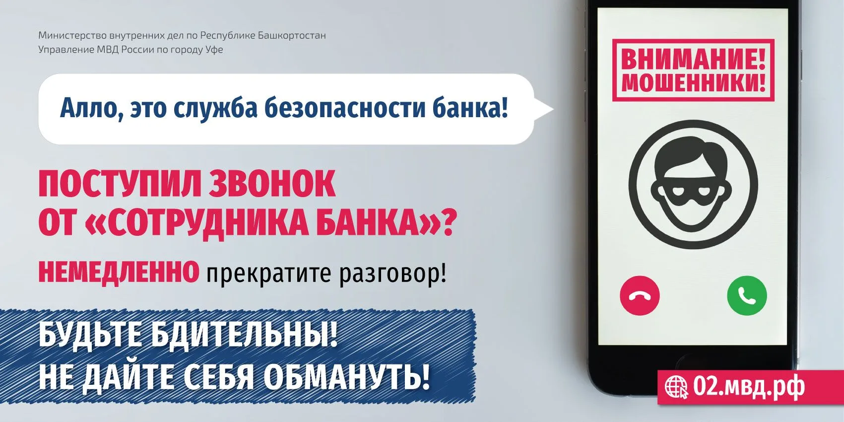 Уважаемые коллеги, просьба взять в работу материалы по профилактике мошенничества. У ко...