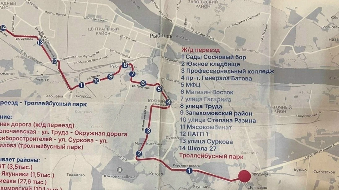 С завтрашнего дня, 17 сентября, в Рыбинске начнет работать новый автобусный маршрут №30