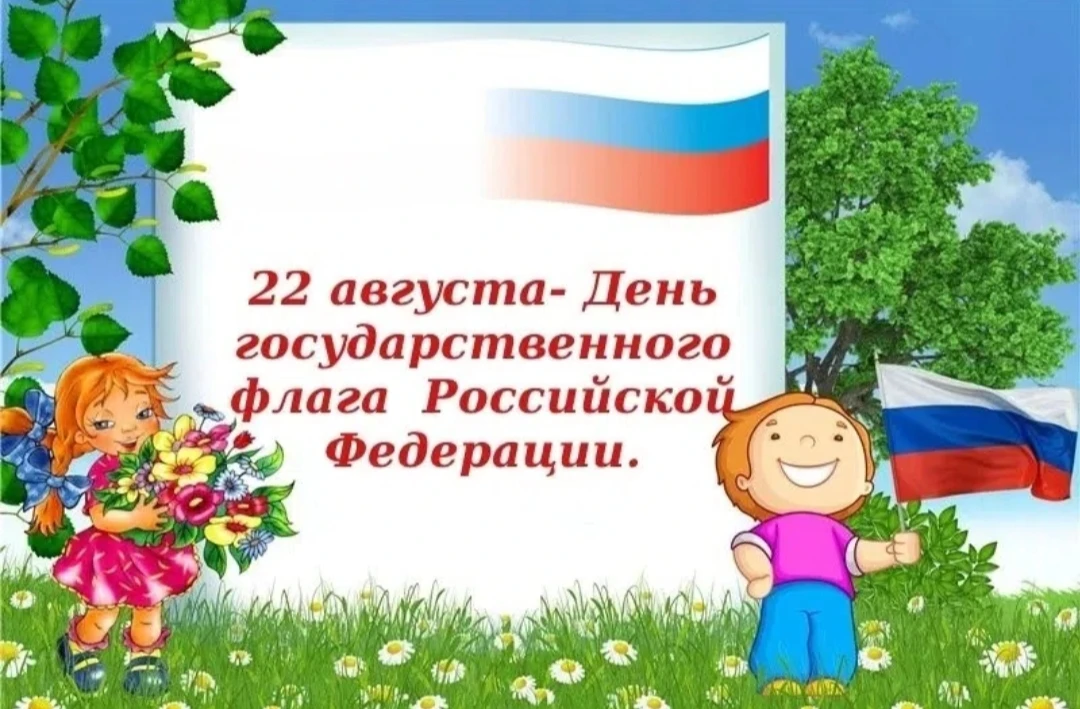 НАША РОДИНА - РОССИЯ