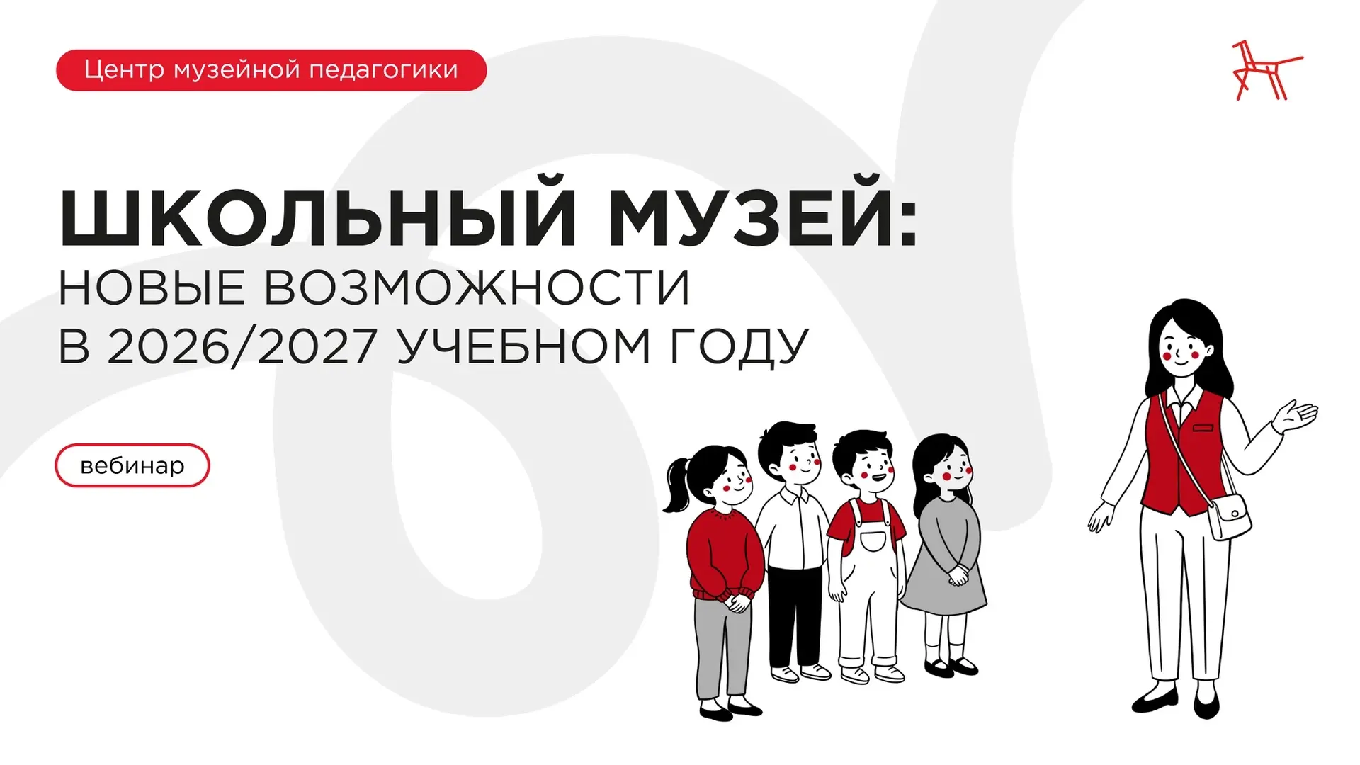 📚 Новый учебный год с новыми проектами