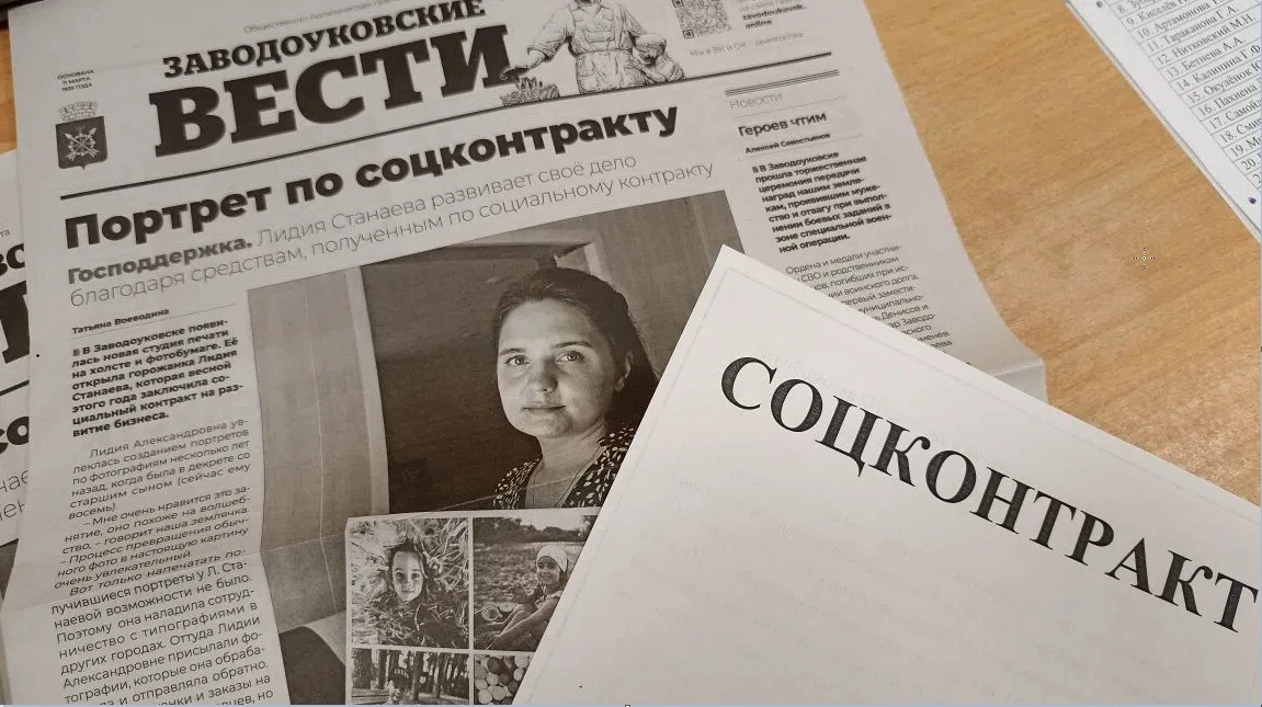 Сегодня мы рассказывали о горожанке, которая благодаря господдержке открыла собственную студию печат