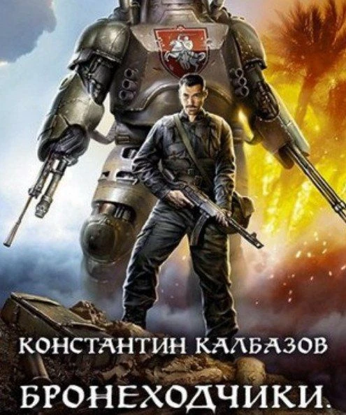 Автор: #Калбазов Константин