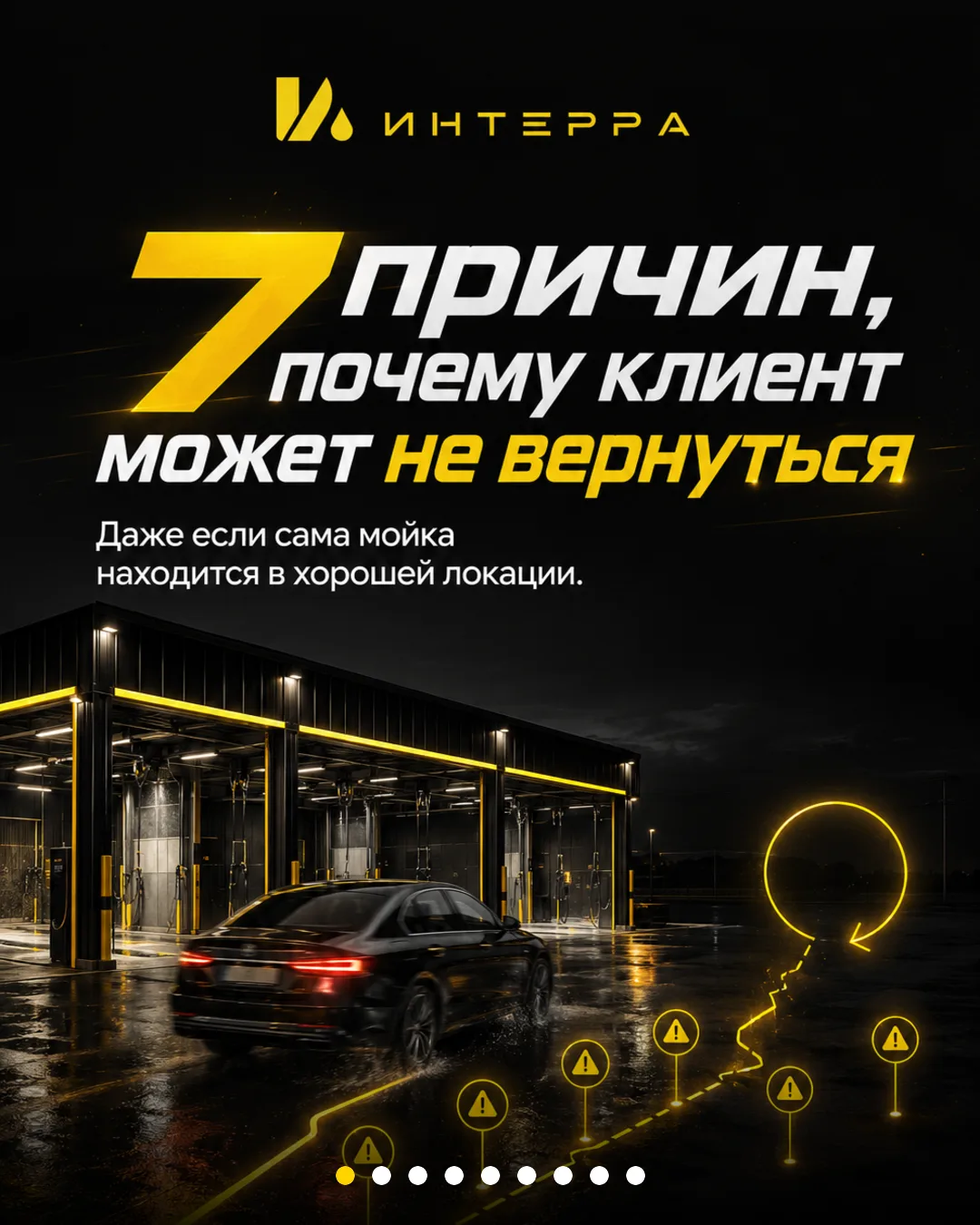Клиент может приехать на автомойку один раз и больше не вернуться. И дело может быть не...