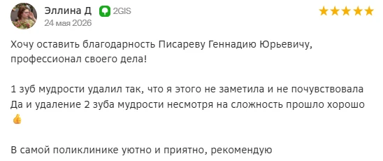 Понедельник начинается с положительных отзывов, надеемся, что и вся неделя пройдет так ...