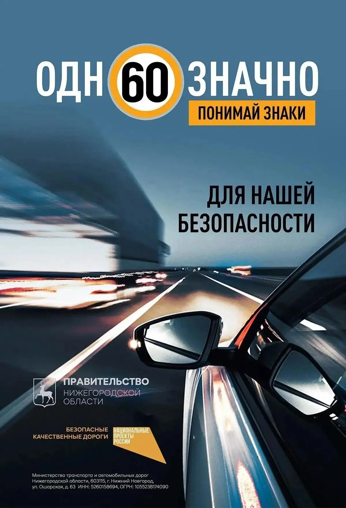 Безопасность на дороге — в твоих руках  🚗