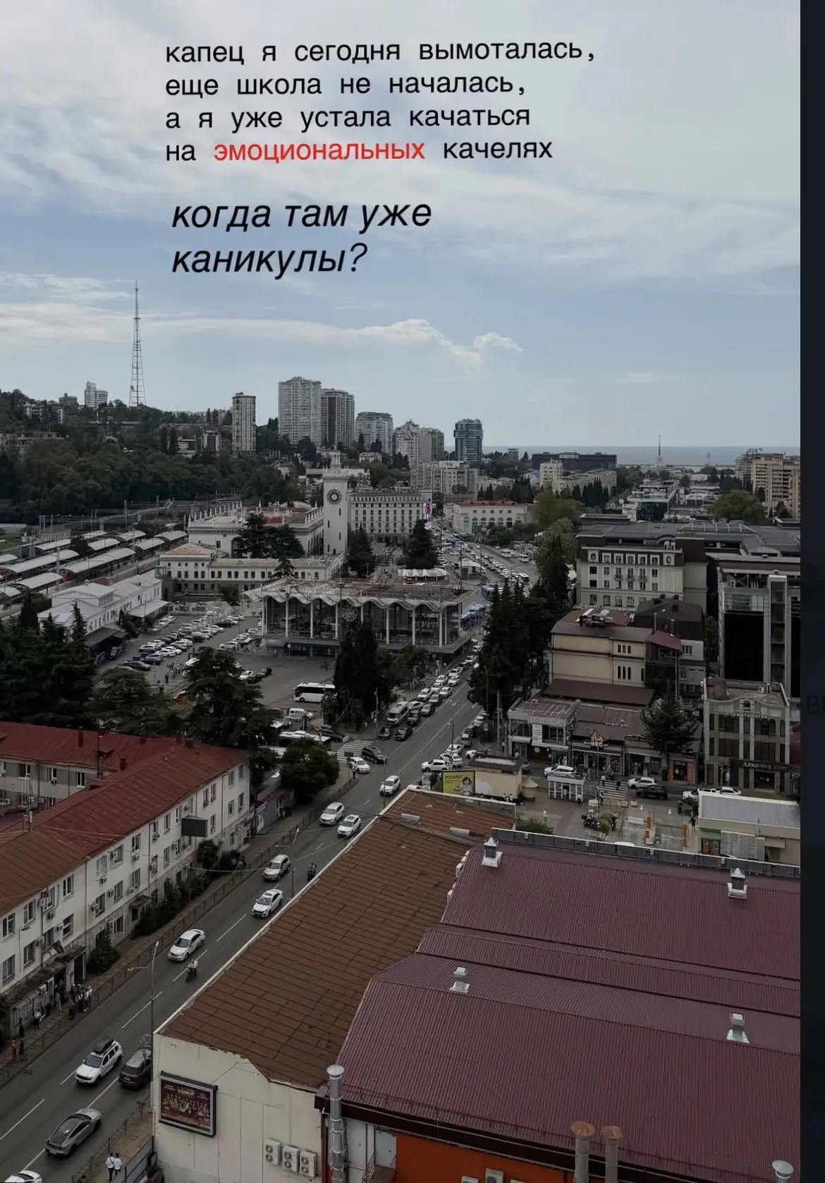 Осенние школьные каникулы