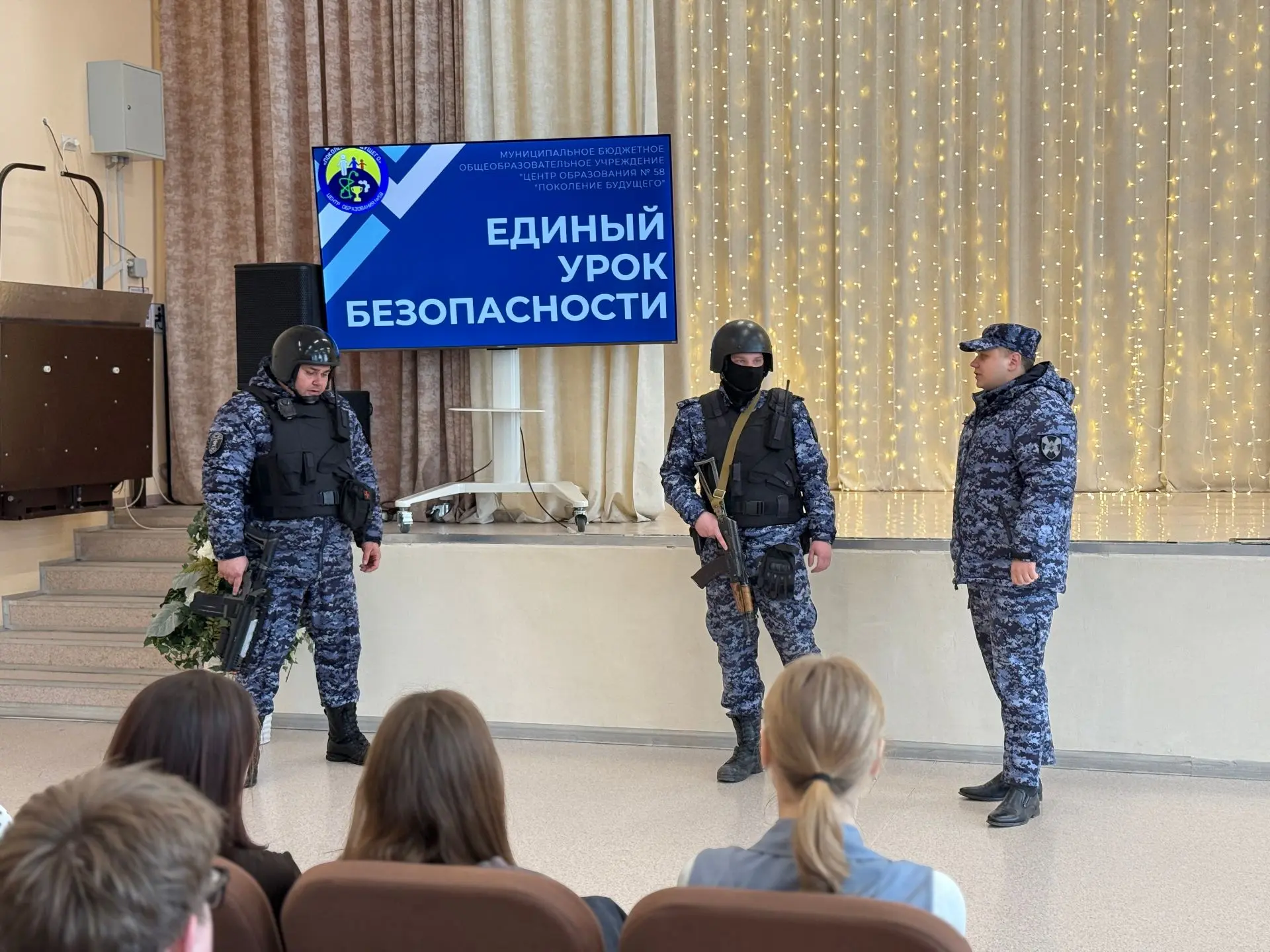 26 марта в нашем центре образования прошла встреча сотрудников вневедомственной охраны Росгвардии с 