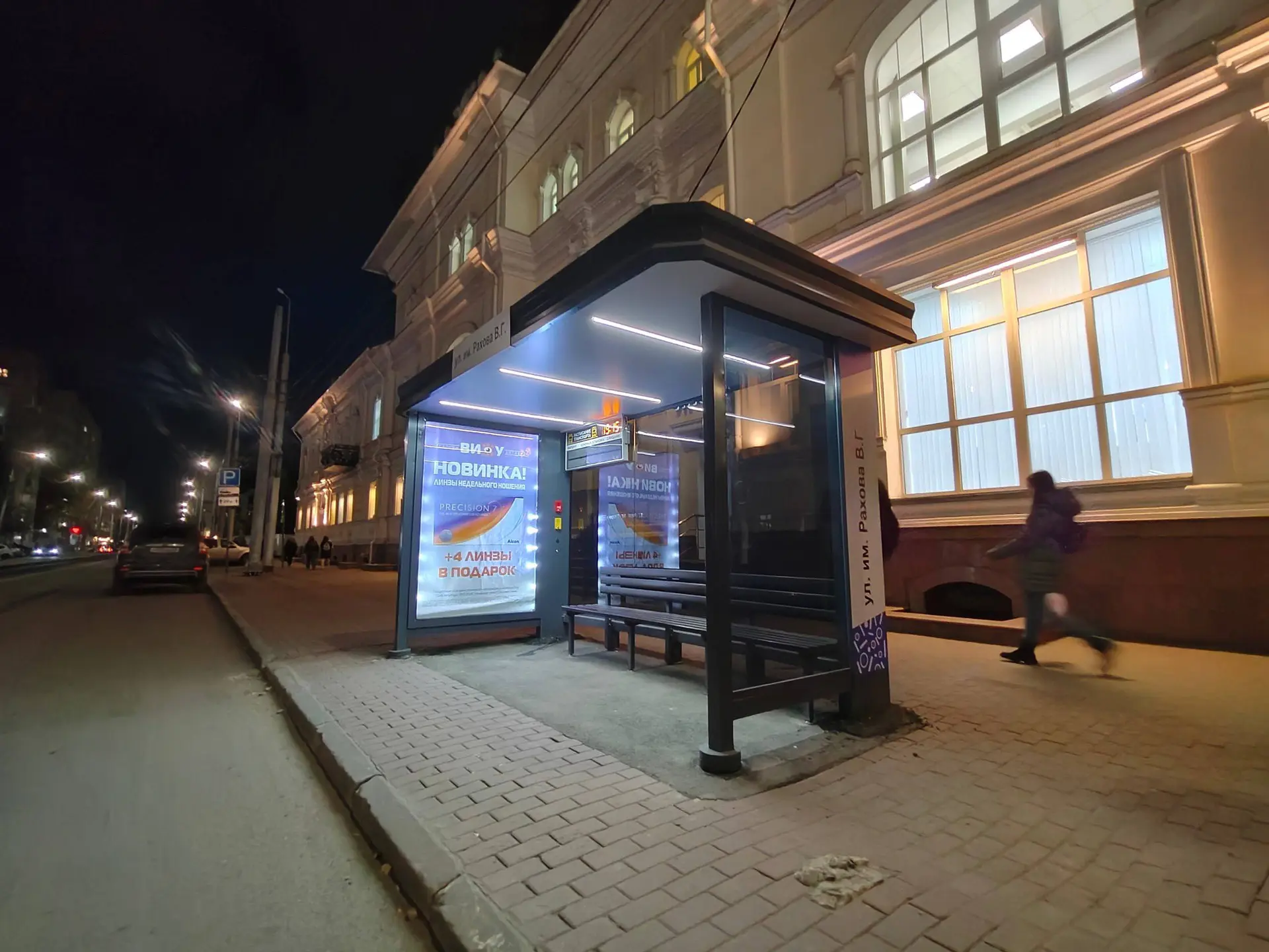 Перезагрузка формата остановок в Саратове.