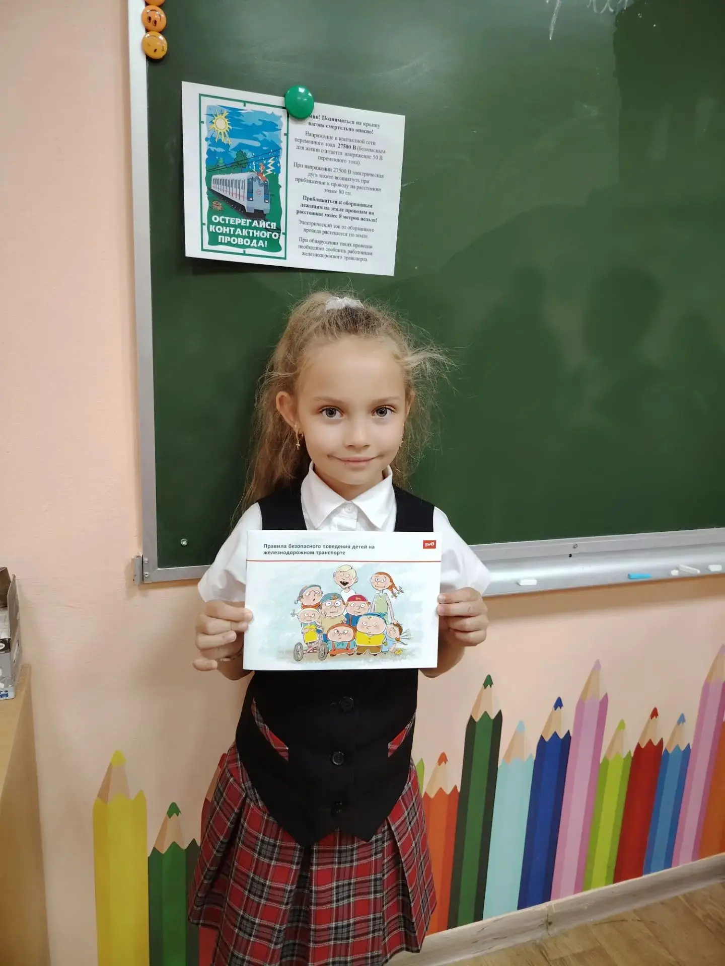 Сегодня во 2 "А" и 3 "Б" классах провели занятие "Осторожно, поезд!" представители РЖД ...