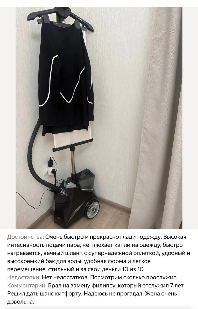 Вау… а на мой любимый отпариватель сейчас действует промокод KITFORT25 😳  Вообще он обычно везде сто