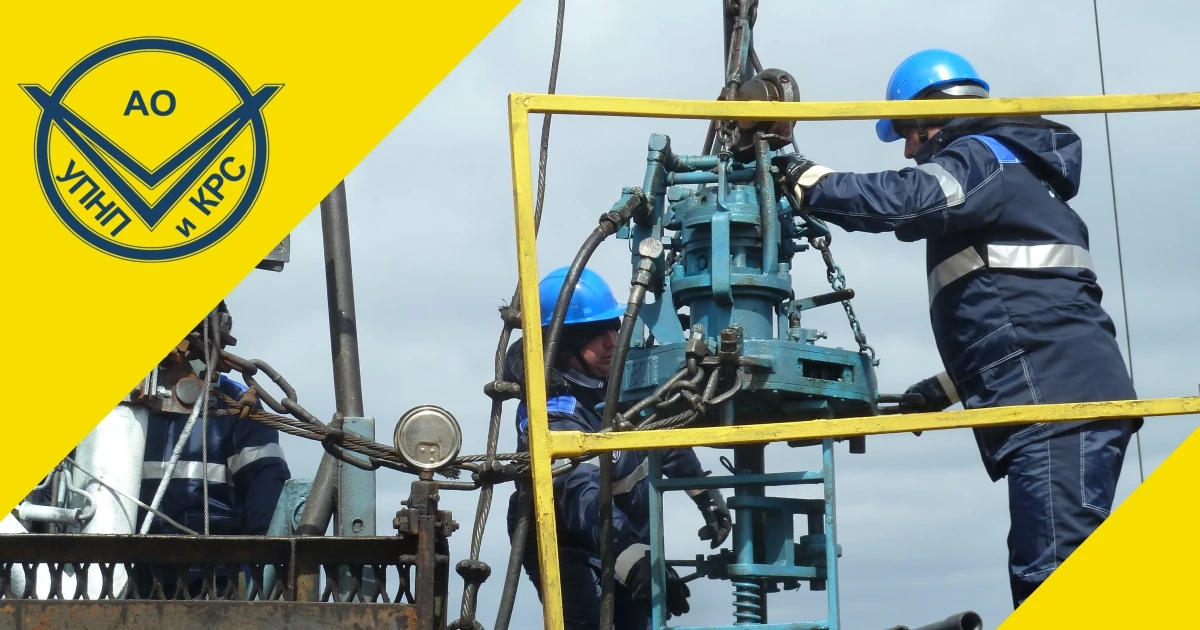 АО «Управление по повышению нефтеотдачи пластов и капитальному ремонту скважин». Работа...