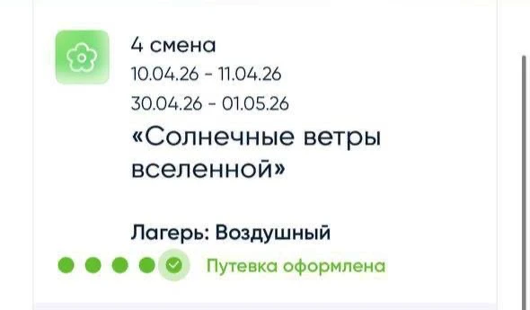 ЛАГЕРЬ: ВОЗДУШНЫЙ