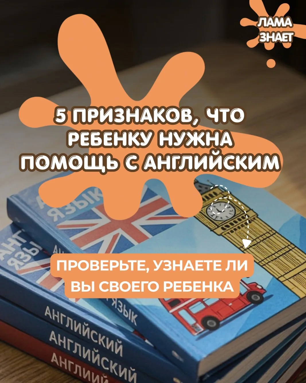 📍Если заметили у ребёнка несколько признаков — не обязательно ждать, пока пробелы прев...