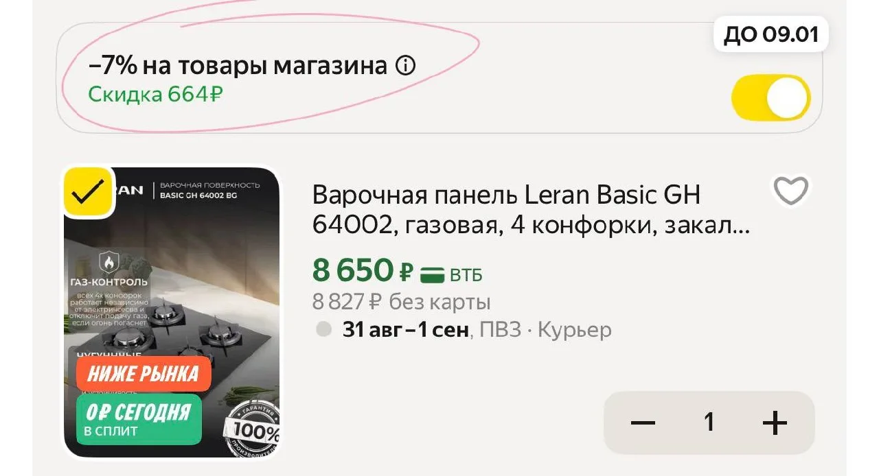 https://market.yandex.ru/cc/ApL2rS