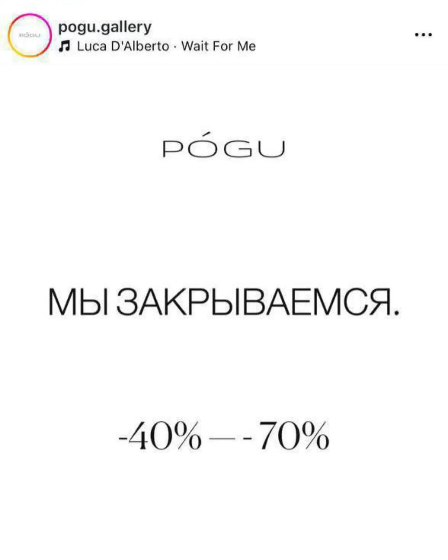Грустная новость :( Закрывается бренд PÓGU. Их украшения было сложно спутать с другими ...