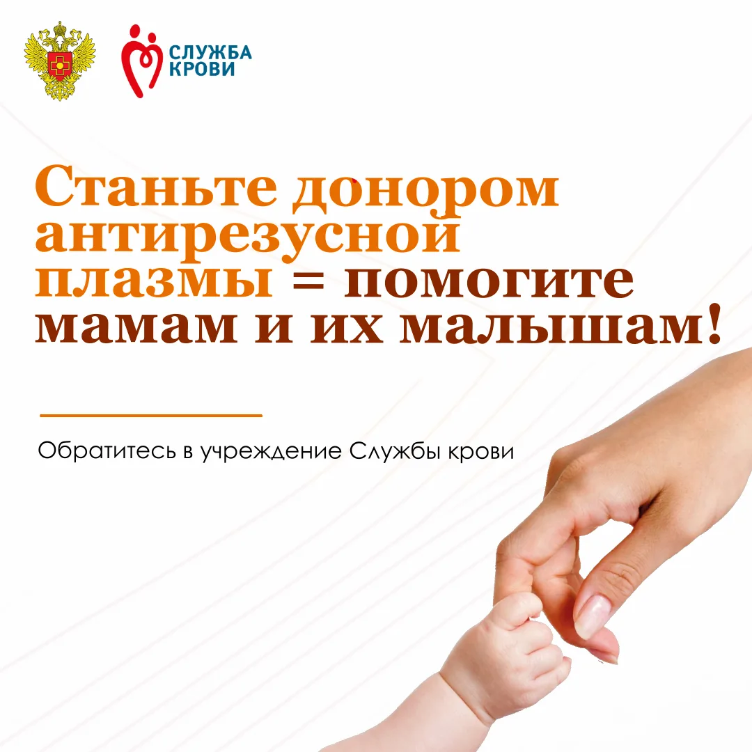 Какой препарат необходим женщине с резус-отрицательной группой крови для рождения здоро...