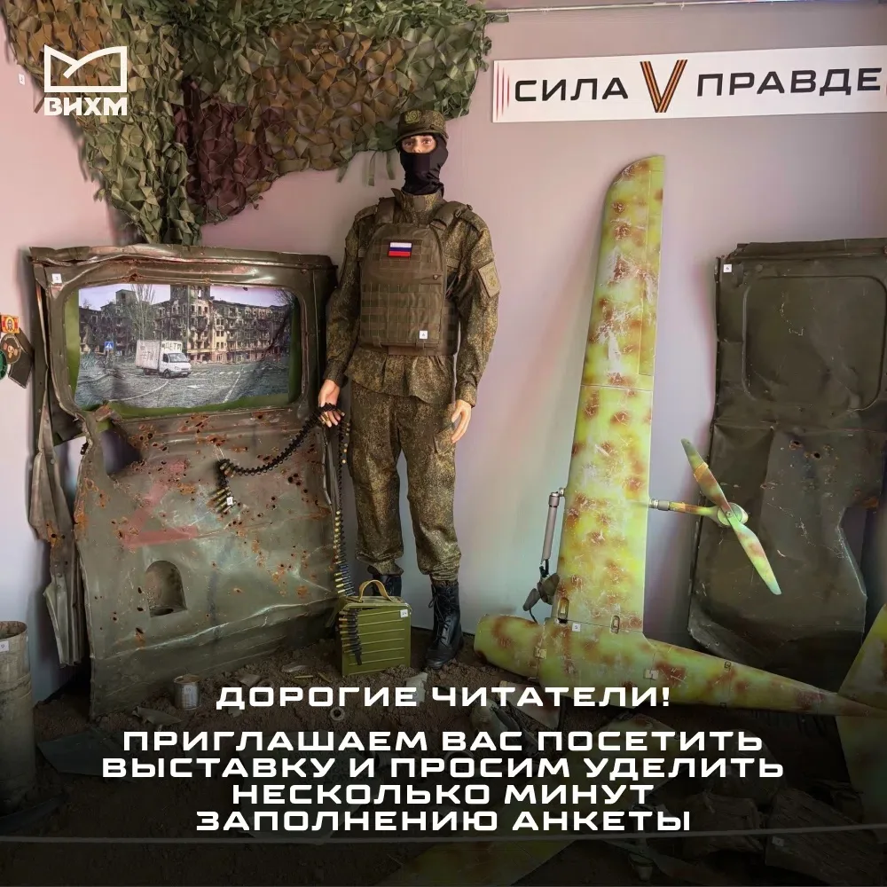 Дорогие друзья!
 
Приглашаем вас посетить экспозицию «Сила V правде» в музее «Поветлужье» (здание РД