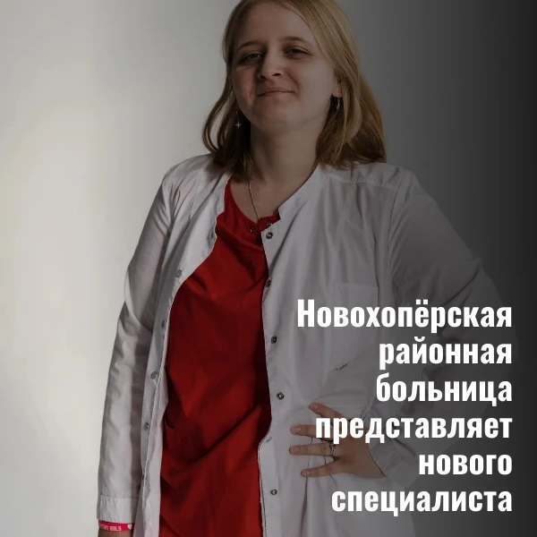 Новый врач в патологоанатомическом отделении