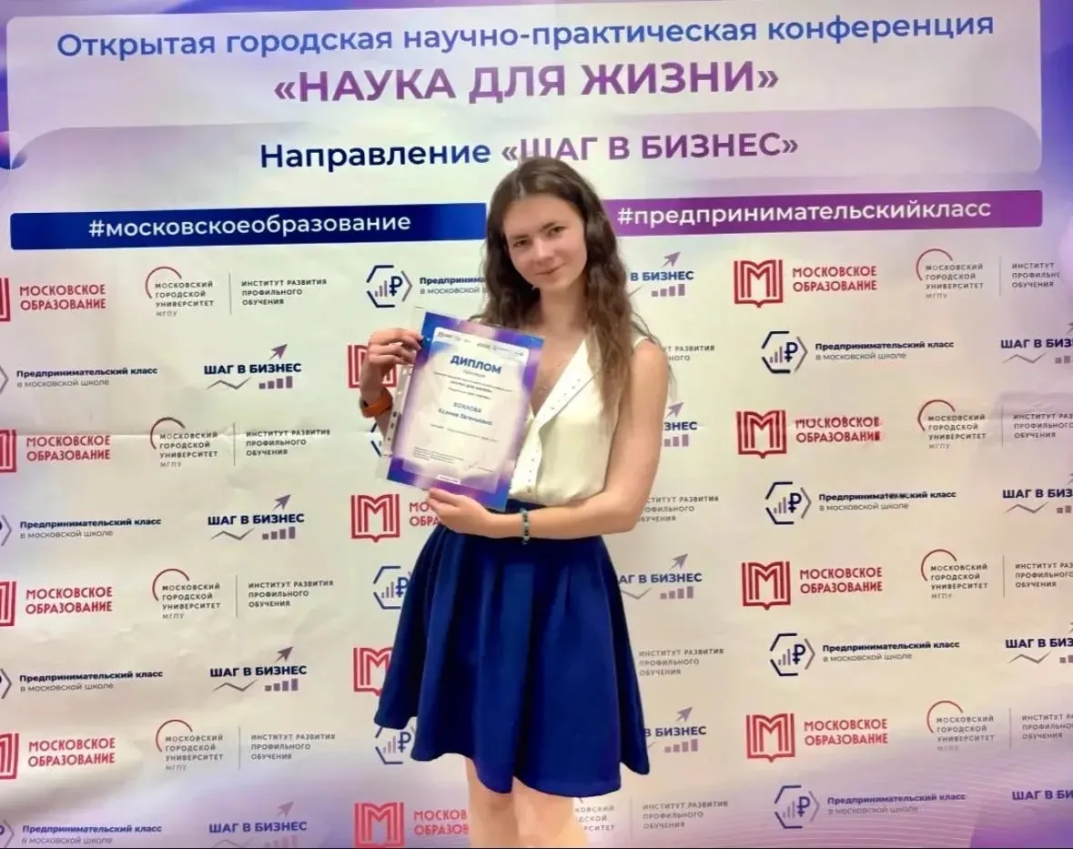 🚀 Бизнес-прорыв 10 «П»: наши ученики покорили конференцию «Наука для жизни»!  🙌🏻 На площадке Финансо