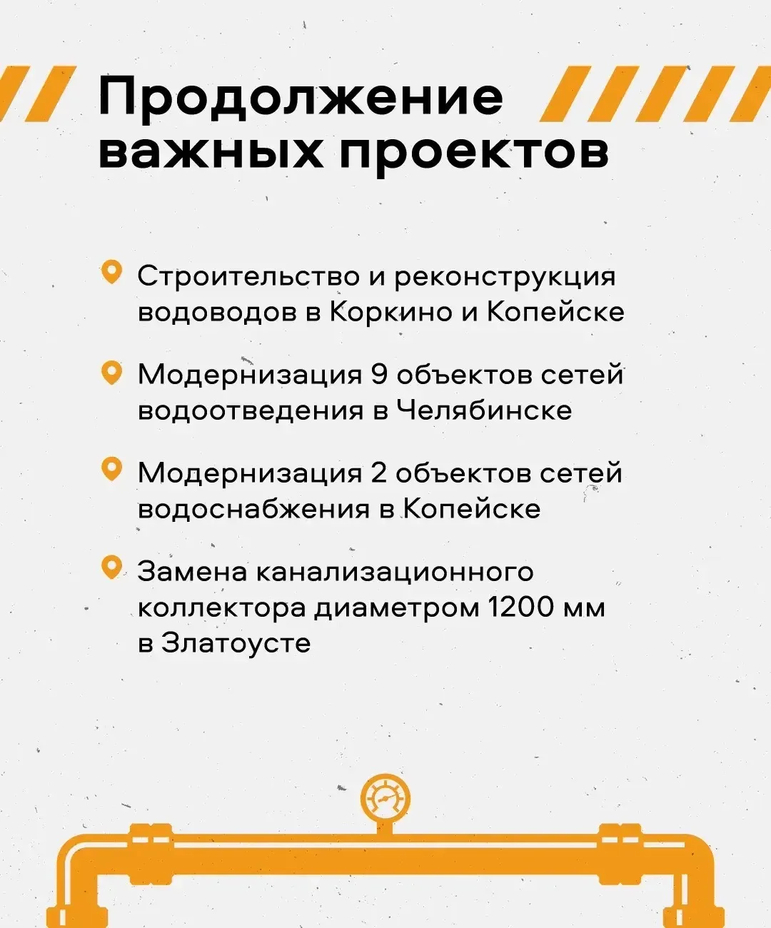 Тепло в доме, горячая вода, газ, электричество — это базовое качество жизни, которое должно быть у к