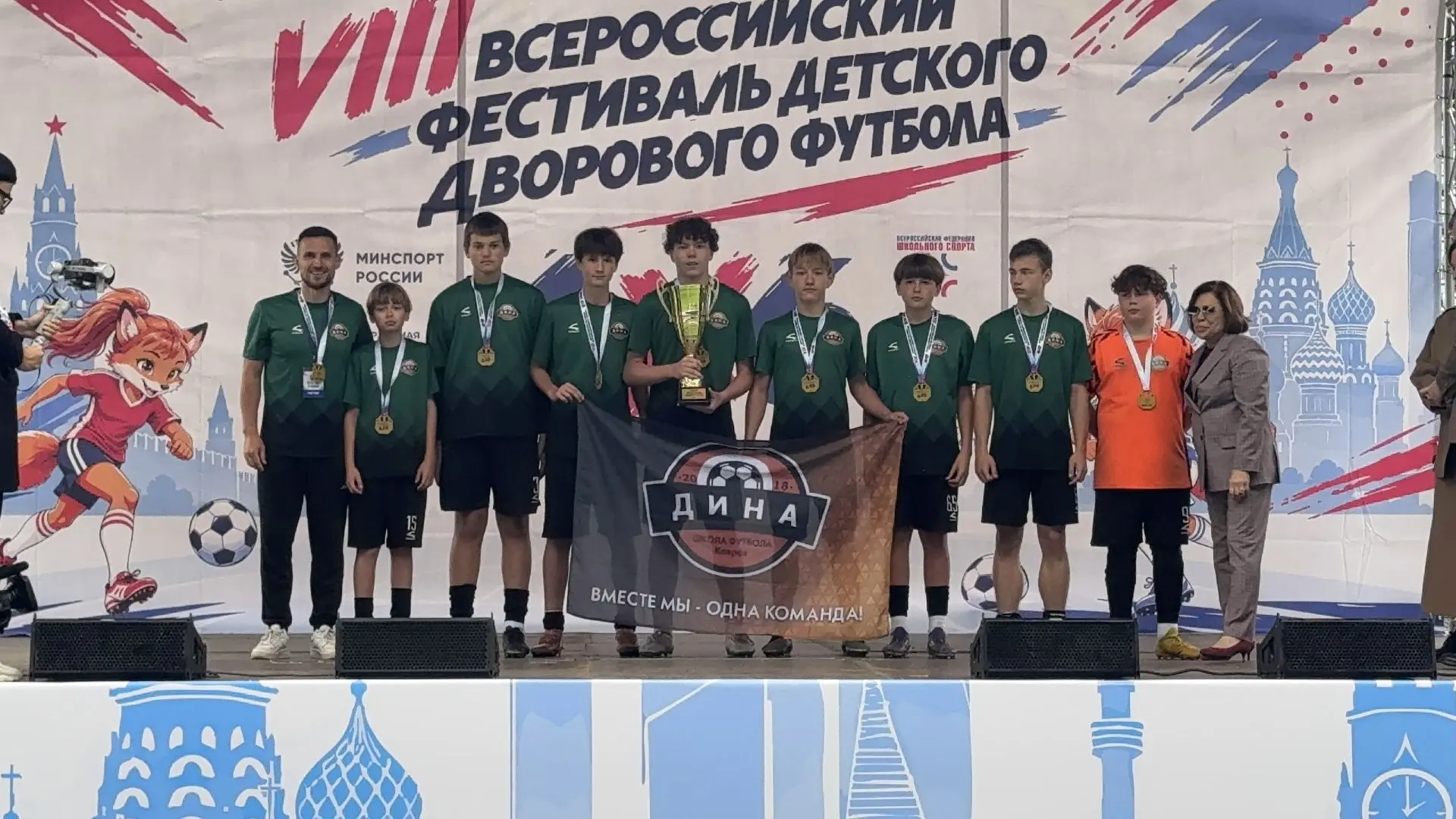 🔥Команда из Коврова стала победителем всероссийского фестиваля дворового футбола
