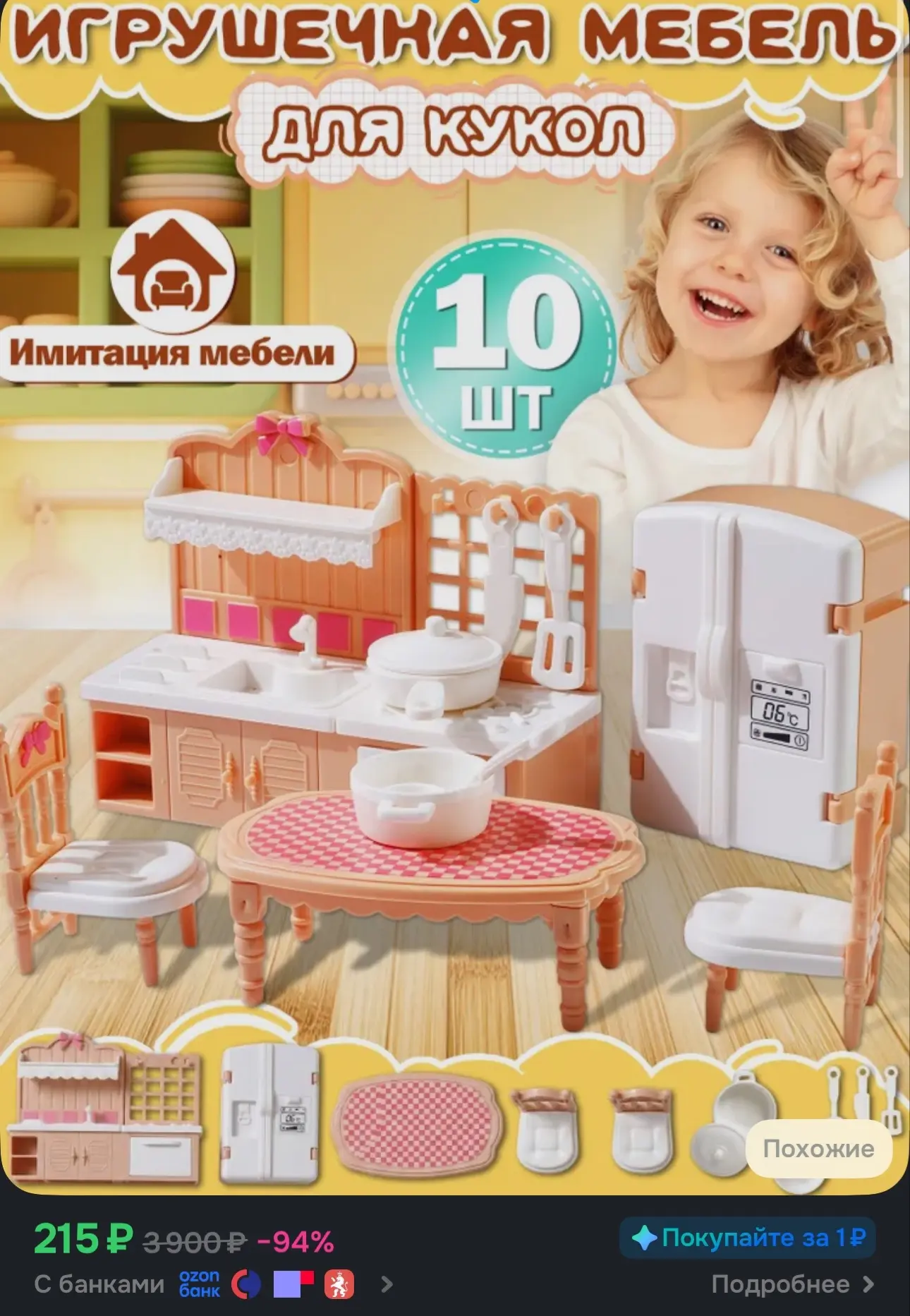 Мебель для кукольного домика деревянная, игрушки для девочек 2 года, 10 шт, для девочек...