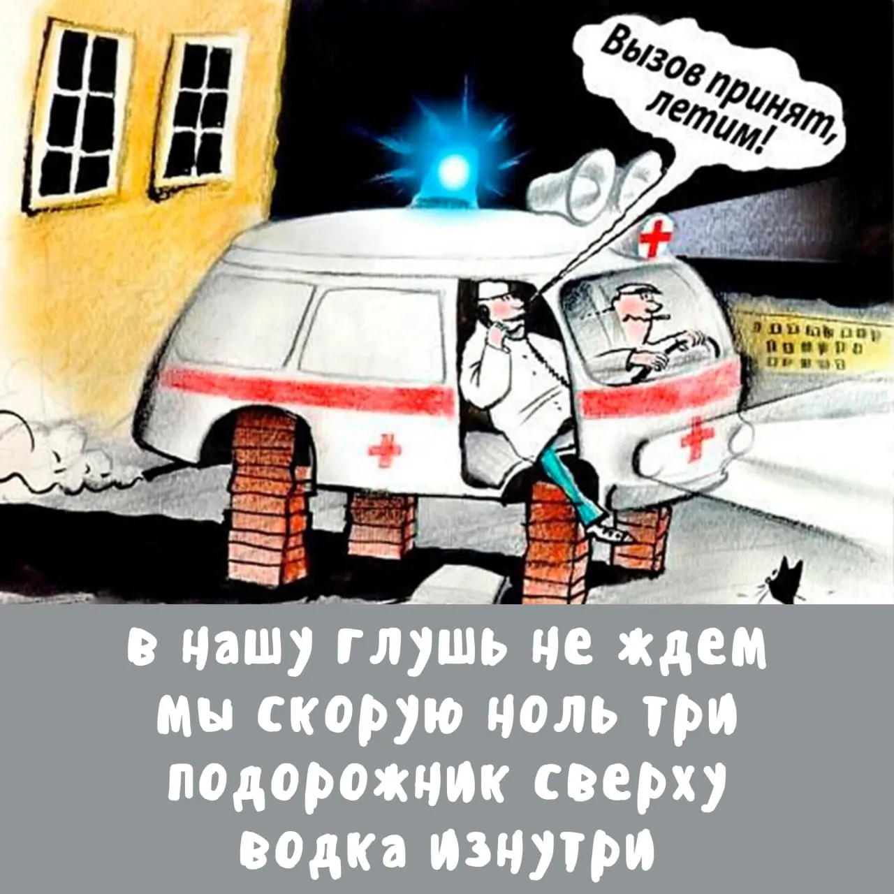 💊 Врачебный депрестишок
