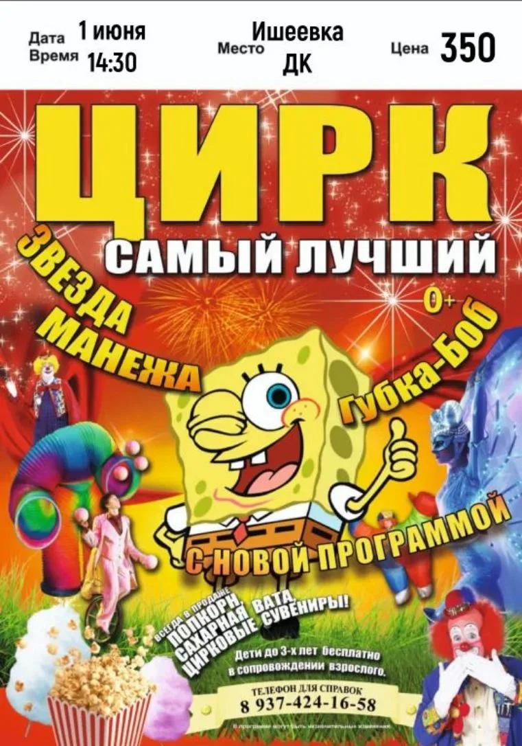 🎪 УВАЖАЕМЫЕ ЖИТЕЛИ УЛЬЯНОВСКОГО РАЙОНА!