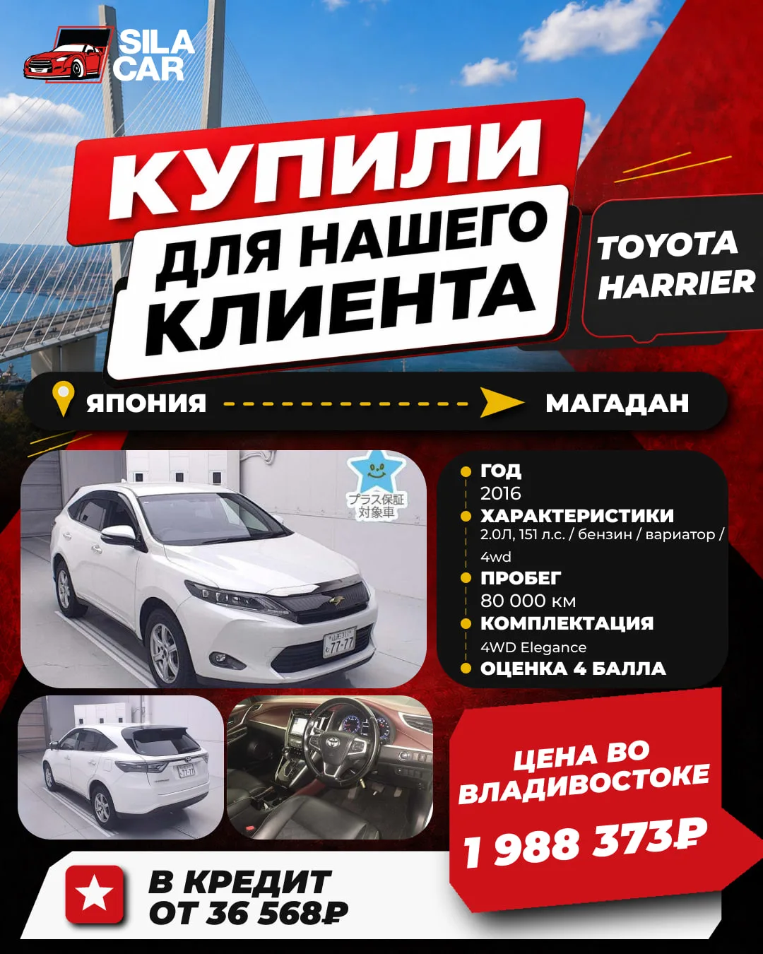 🚘 КУПИЛИ TOYOTA HARRIER