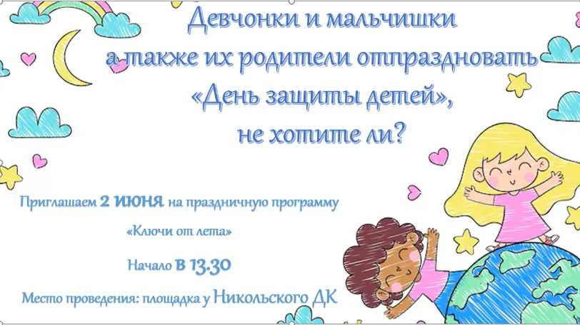Программа праздника: