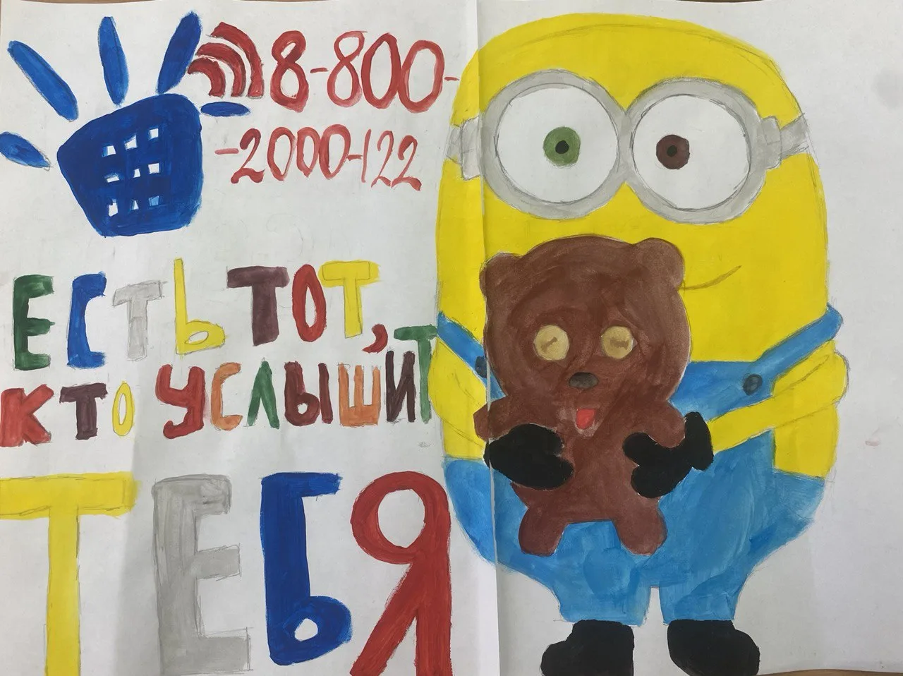 ☎️В рамках региональной недели информирования о детском телефоне доверия в гимназии состоялась  выст