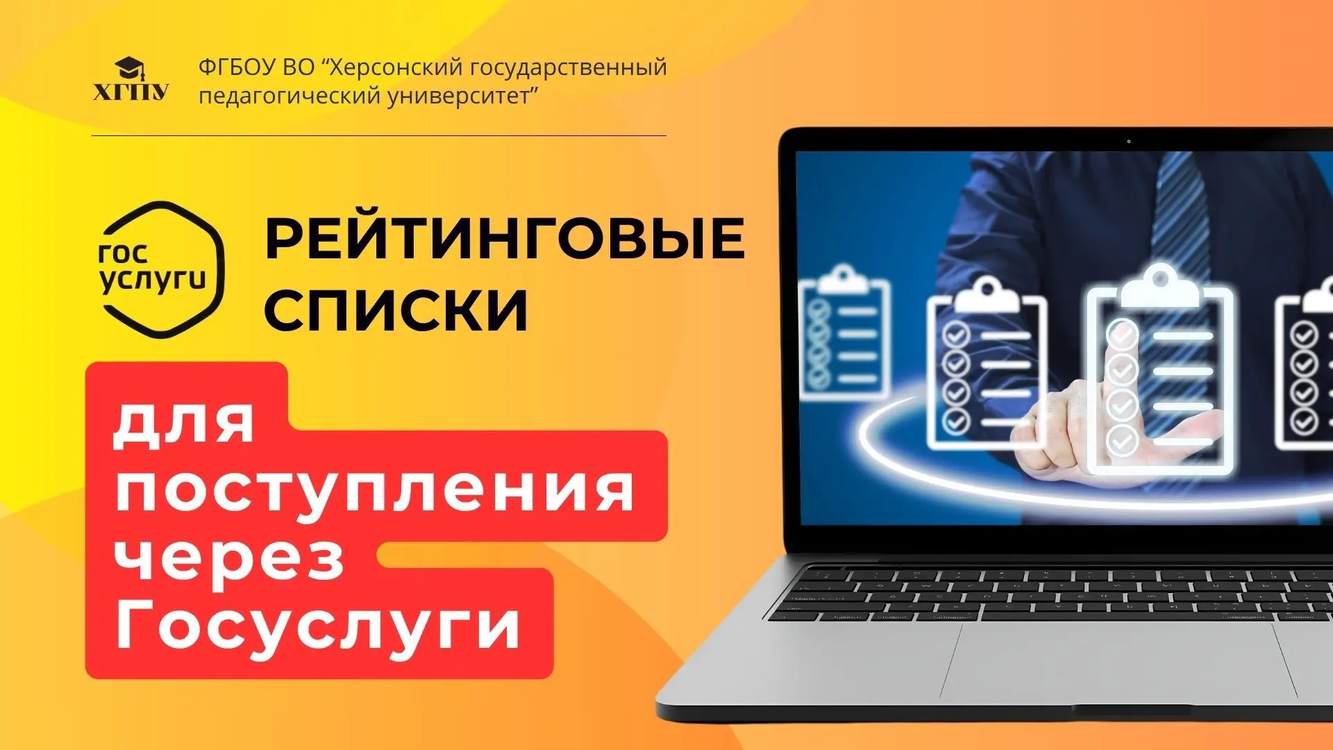 ‼️ Опубликованы рейтинговые списки абитуриентов бюджетной формы обучения по программам бакалавриата

