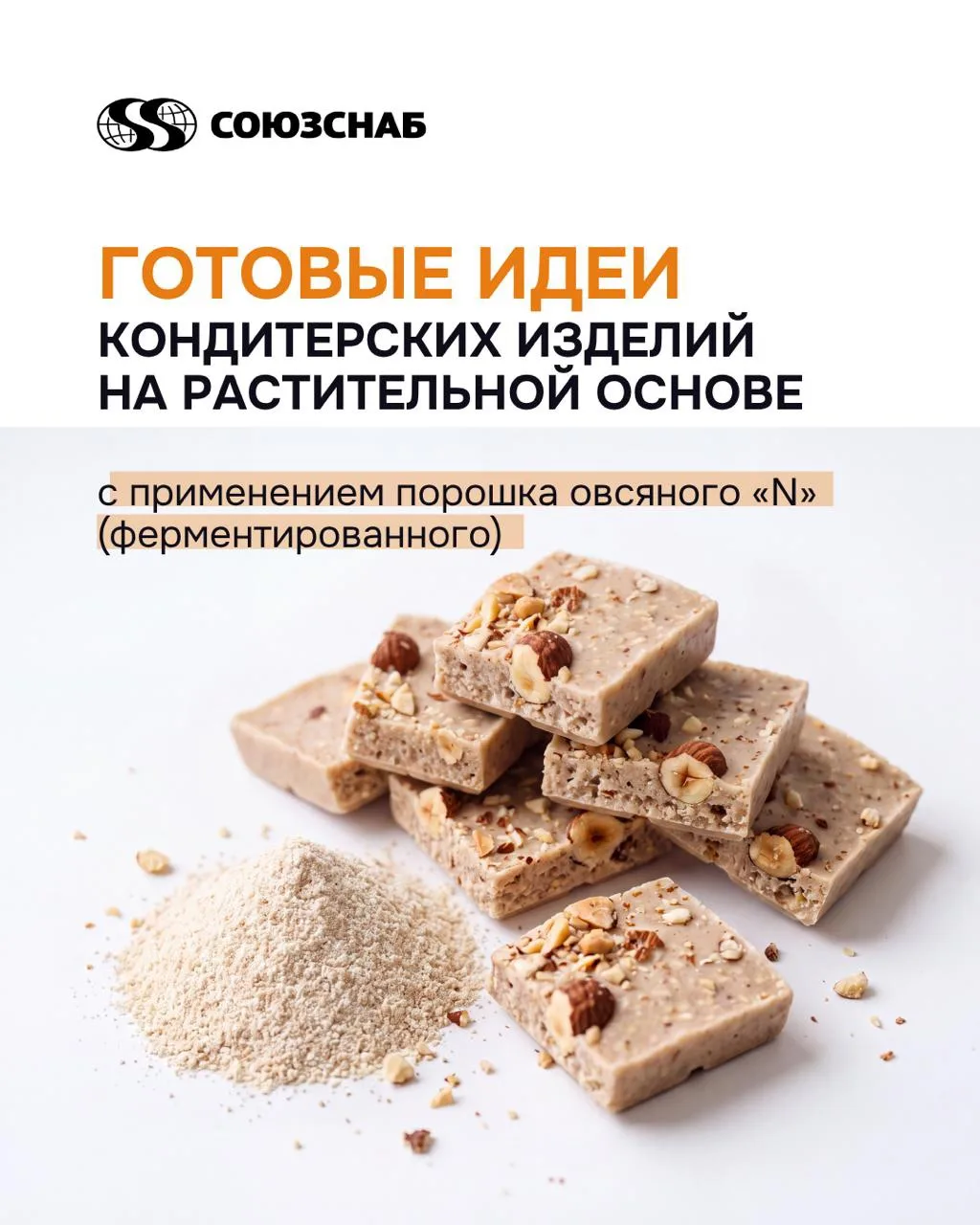 1 SKU — несколько аудиторий 👥