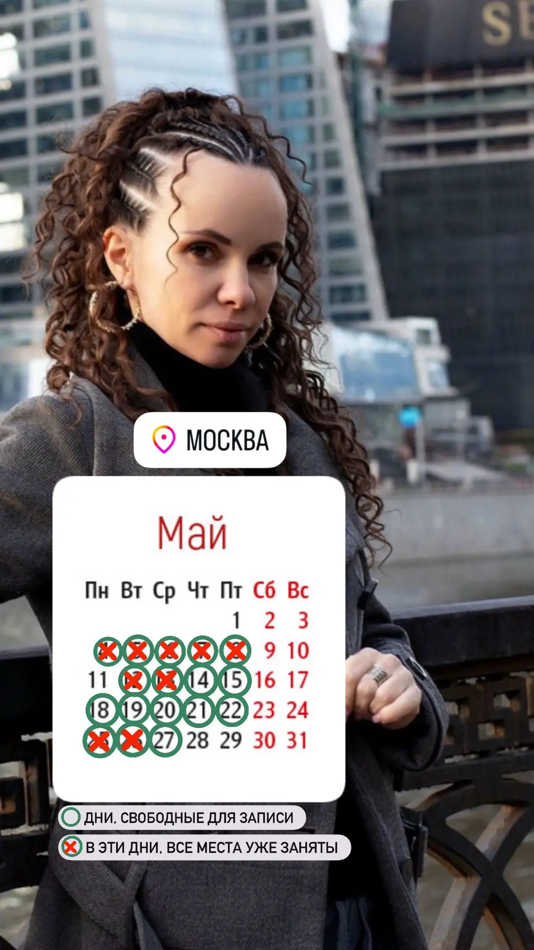 ЗАПИСЬ_МАЙ