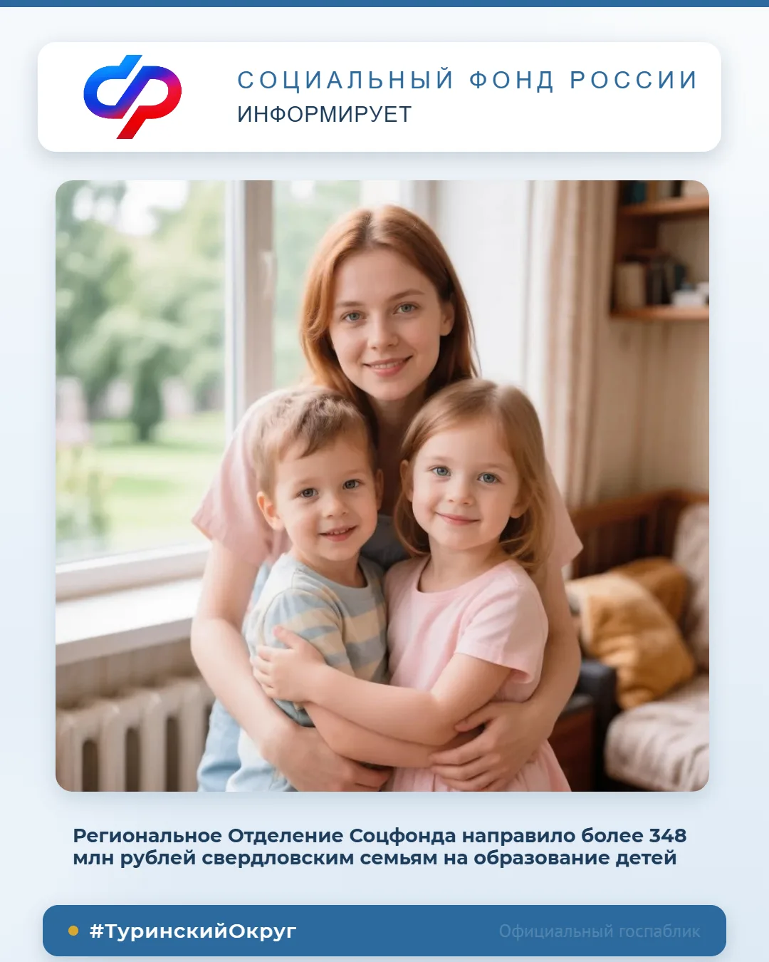 С начала 2026 года средства материнского семейного капитала от Отделения Соцфонда по Св...