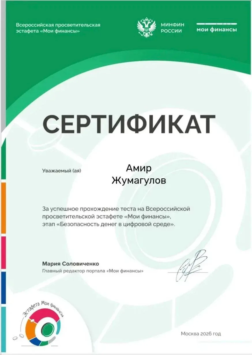В рамках IX этапа Всероссийской просветительской эстафеты «Мои финансы», тема этапа — «...