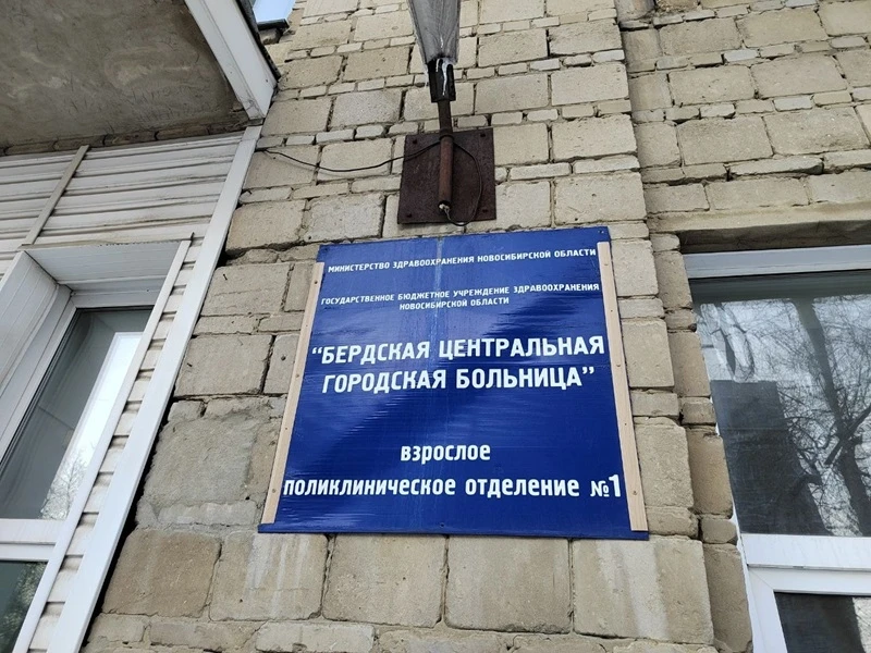 График работы в праздничные дни опубликовала ЦГБ Бердска  В расписании указано время работы всех о