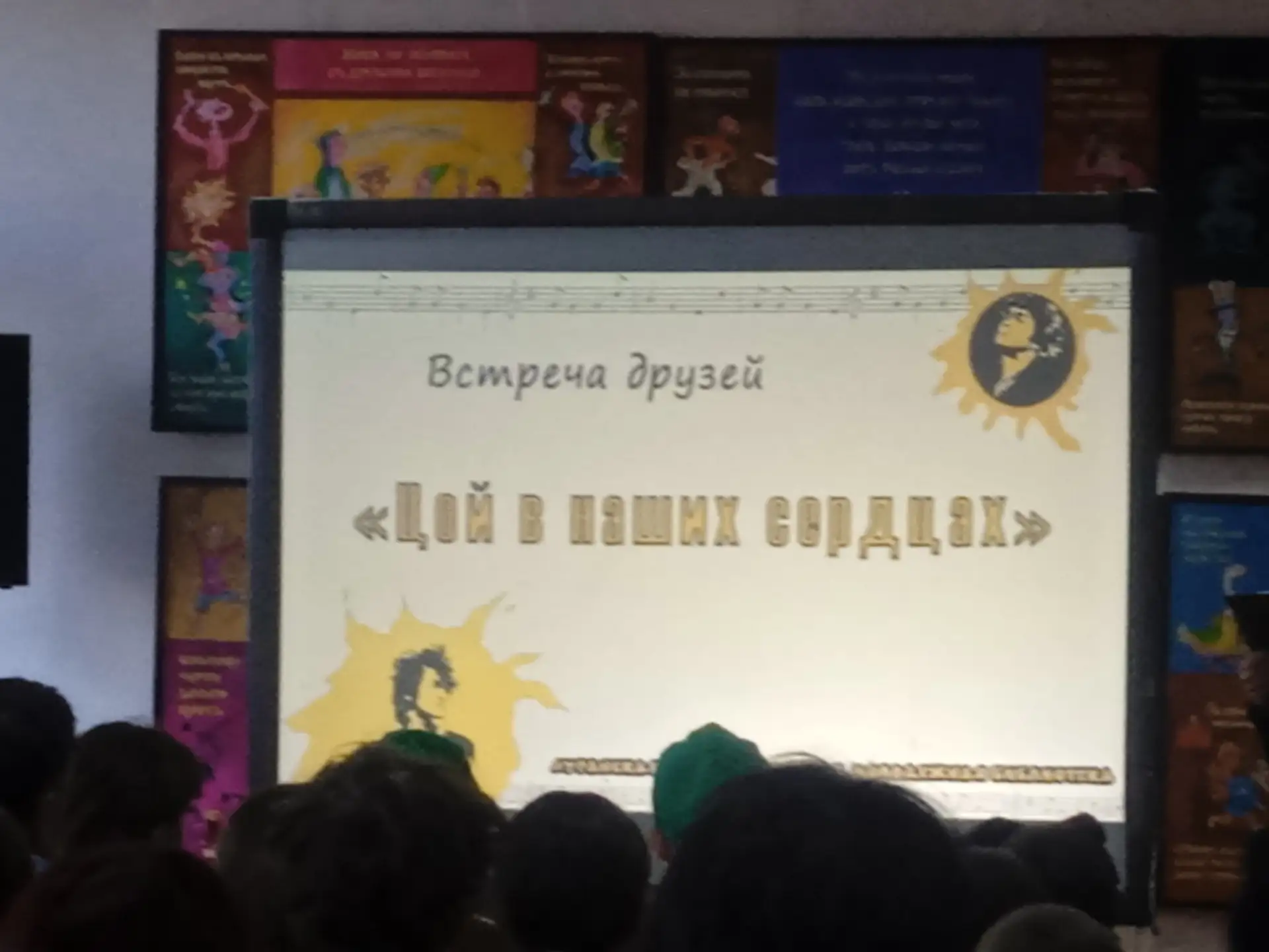 Ко Дню памяти Виктора Цоя, который ежегодно отмечается 15 августа, воспитанники Луганск...