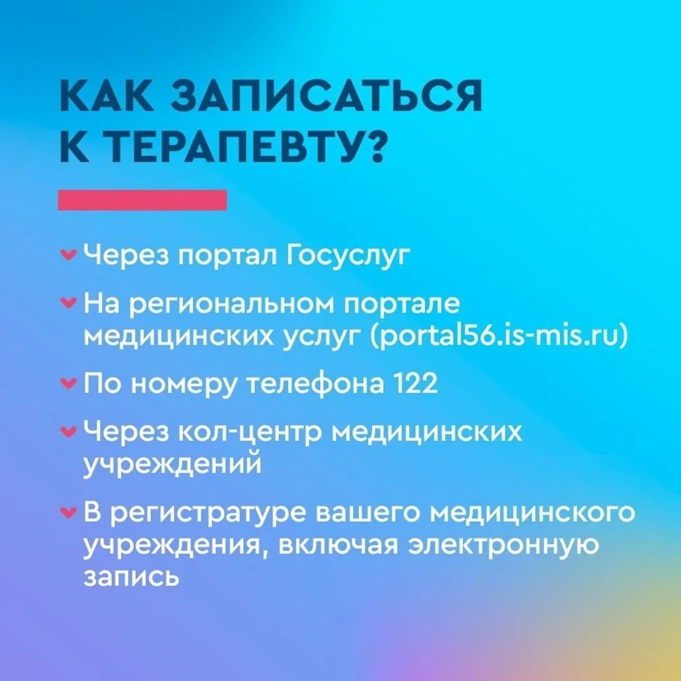 У любого человека нередко возникает необходимость обращения к врачам узкой специализации. Ко многим 