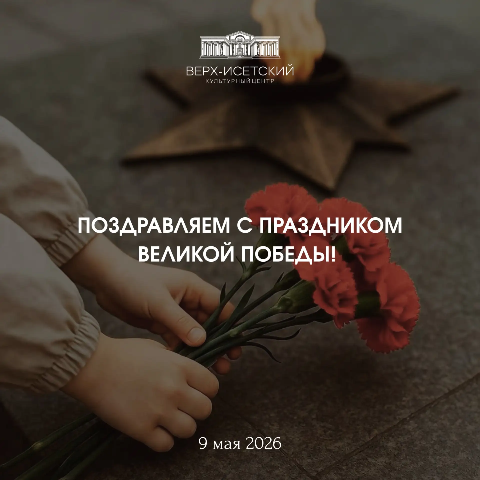 🕊️С Днём Победы, дорогие друзья!