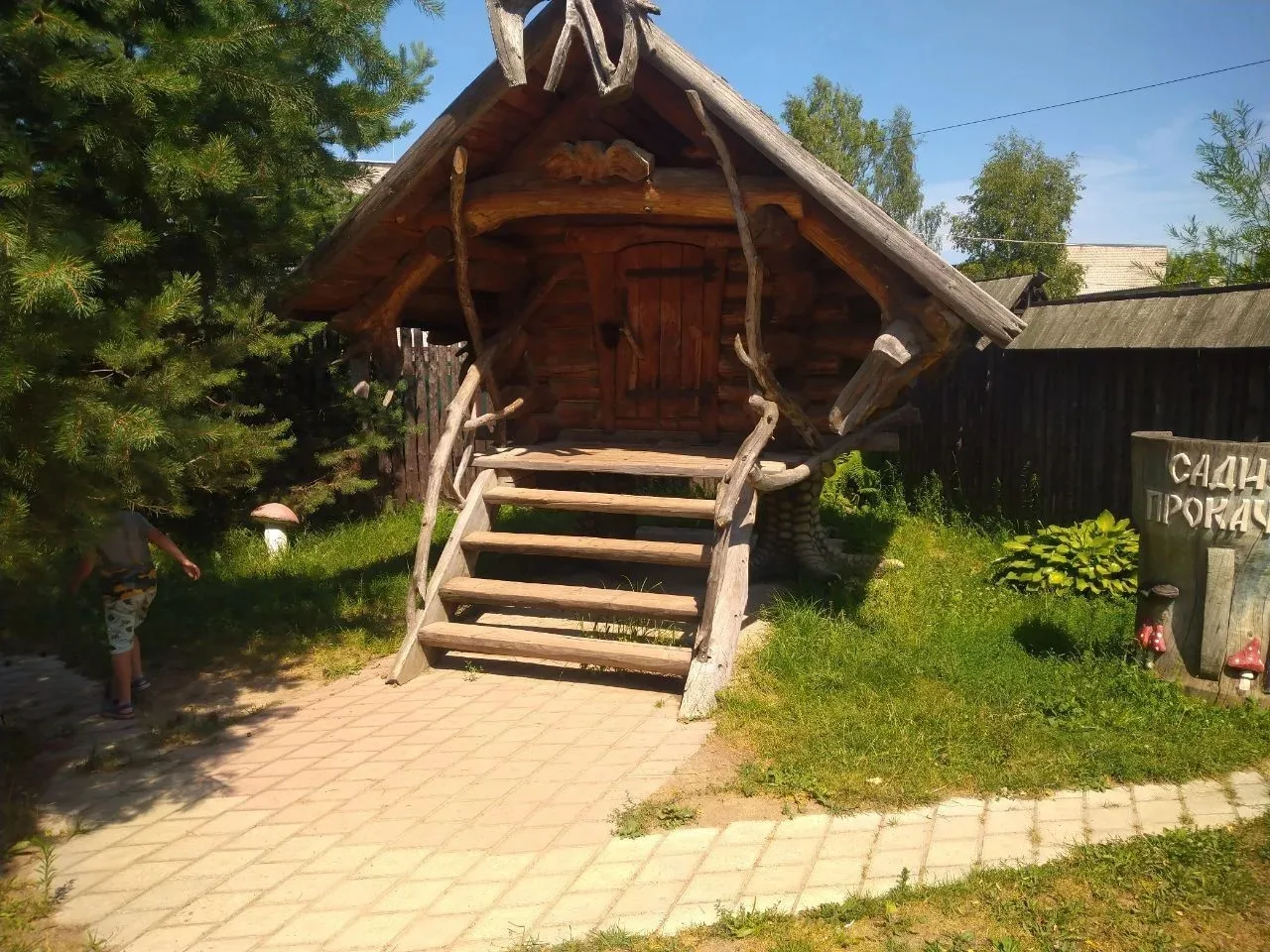 Родина Змея-Горыныча
