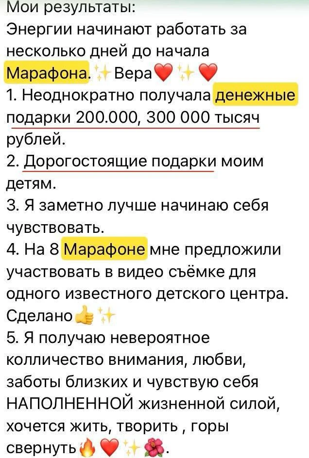 👉 ИДУ НА МАРАФОН «ДЕНЕЖНЫЙ ПРОРЫВ 12.0»