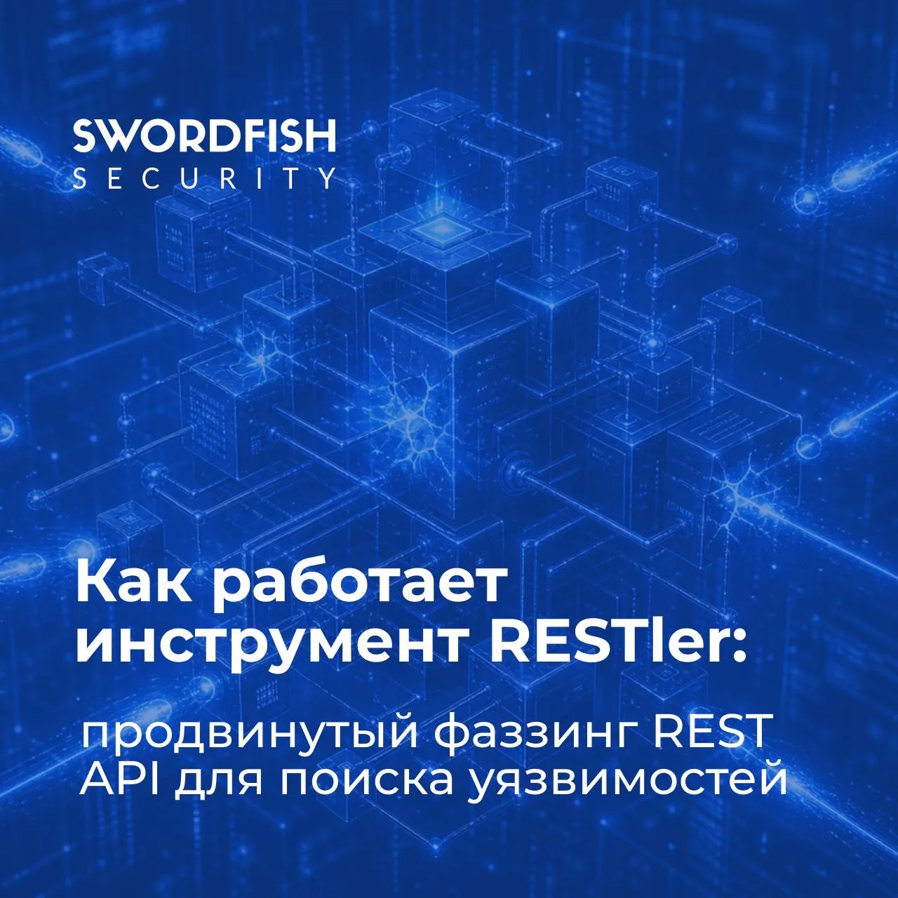 ⚙️ Как работает инструмент RESTler