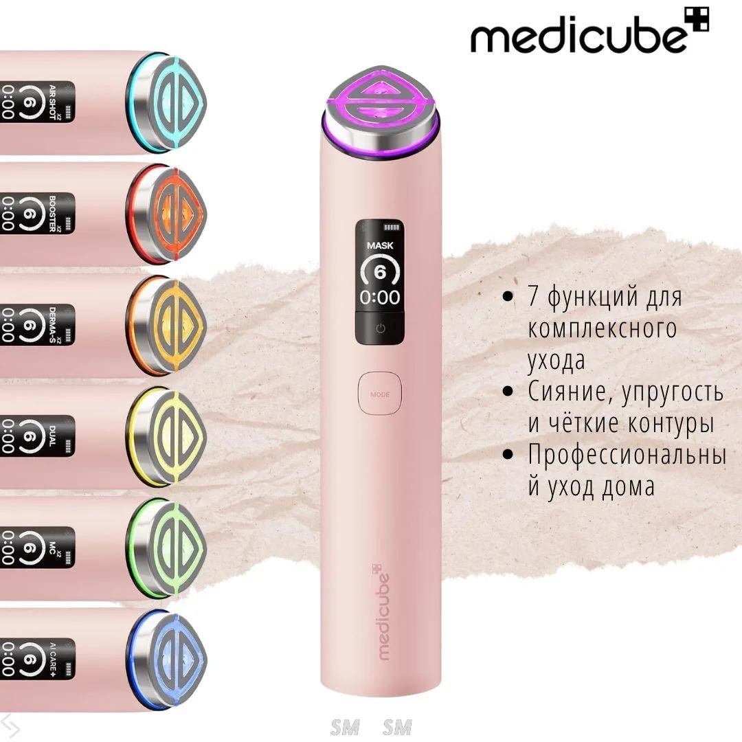🇺🇸Medicube уходзакожей