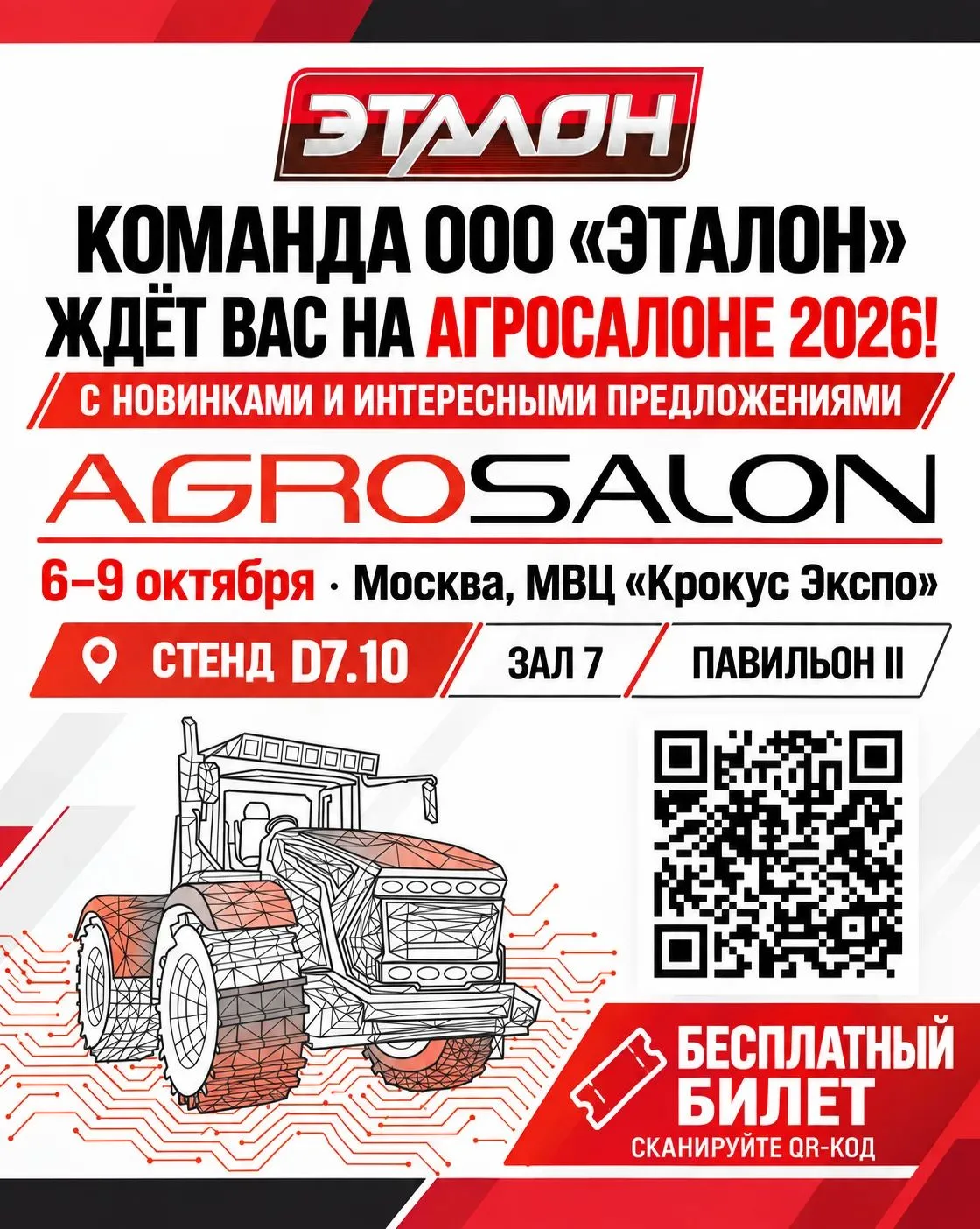 Мы начинаем 🤘