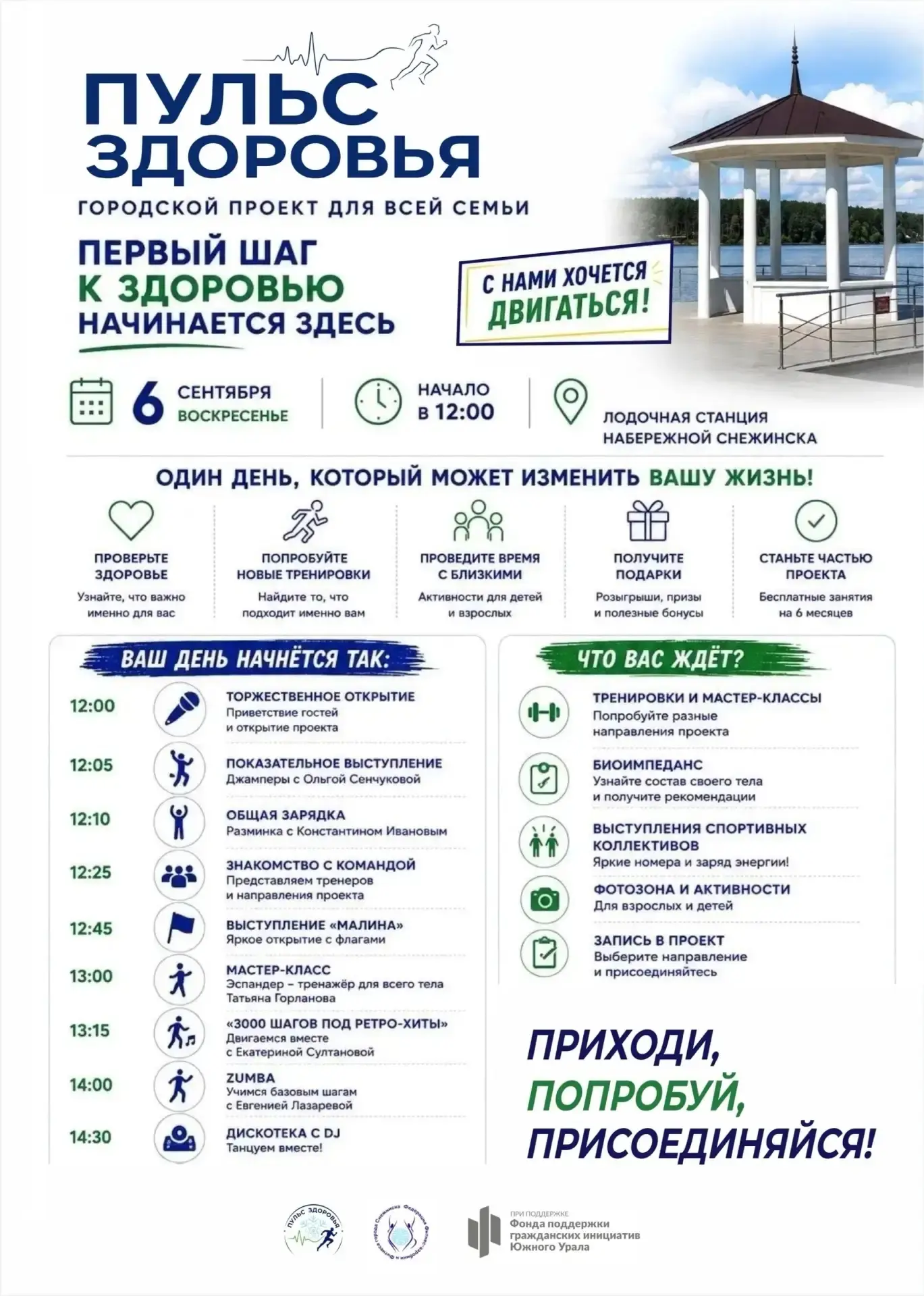 Первый шаг к здоровью начинается здесь! 🌿