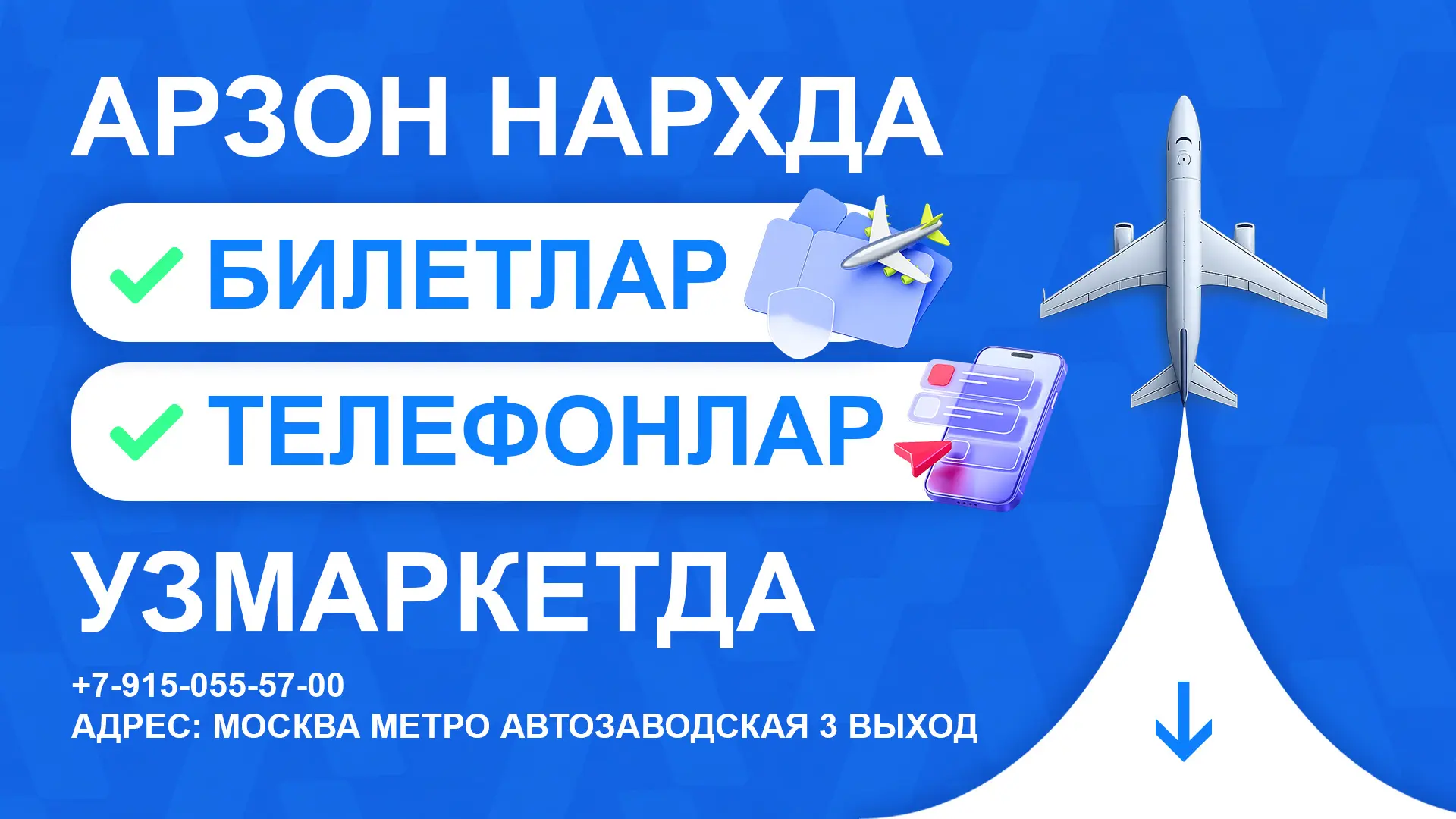 🇷🇺ВНУКОВО-ТАШКЕНТ🇺🇿

🗓20 Июнь‼️17 400₽‼️
🗓21 Июнь‼️16 300₽‼️
🗓22 Июнь‼️16 300₽‼️
🗓23 Июнь‼️1