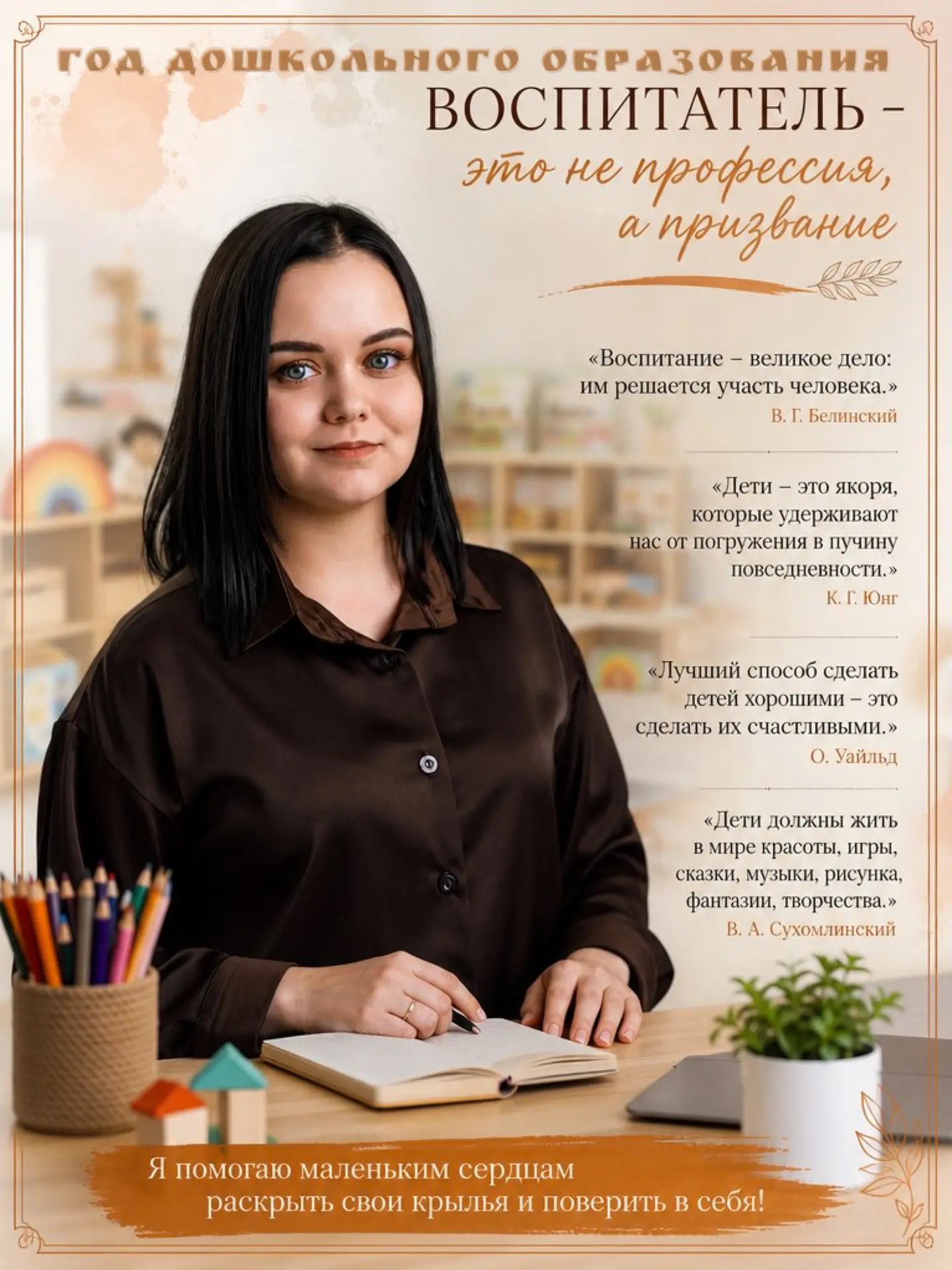 💫Здорово, когда молодой педагог работает по призванию, с удовольствием продолжаем рубр...