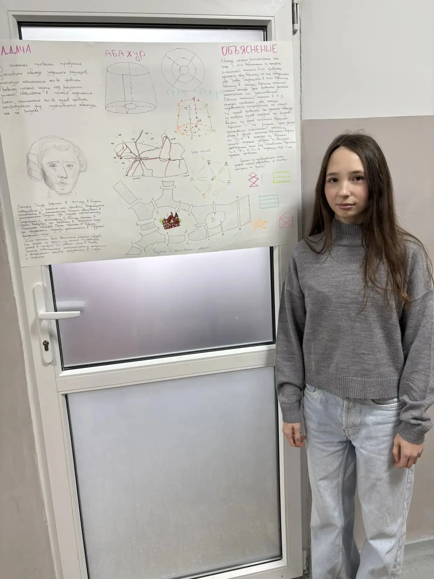🔢Ученики 7и в ходе декады математики, работая над школьной газетой, выяснили вклад Л. Эйлера в науку