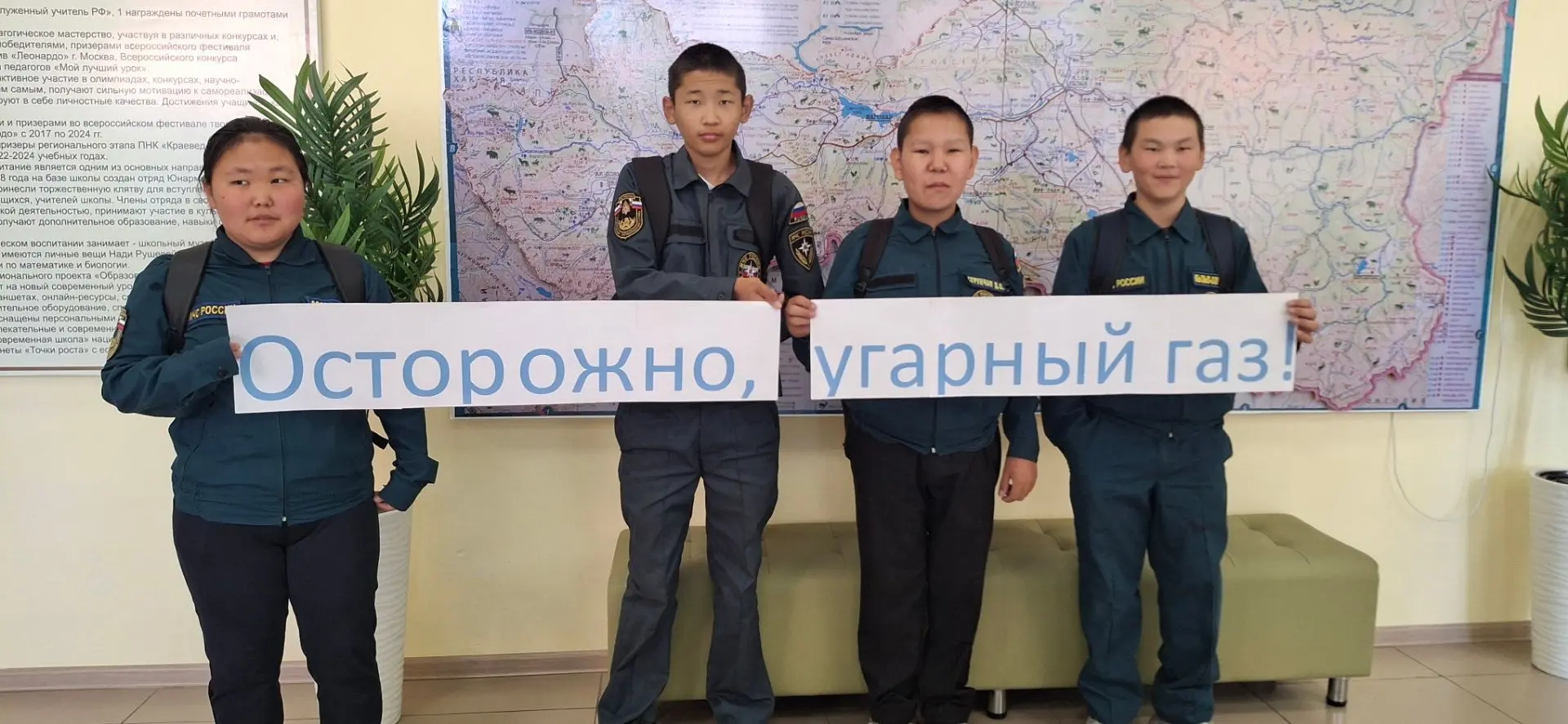 Сегодня в рамках акции «Осторожно, угарный газ!» члены отряда МЧС провели для учащихся ...